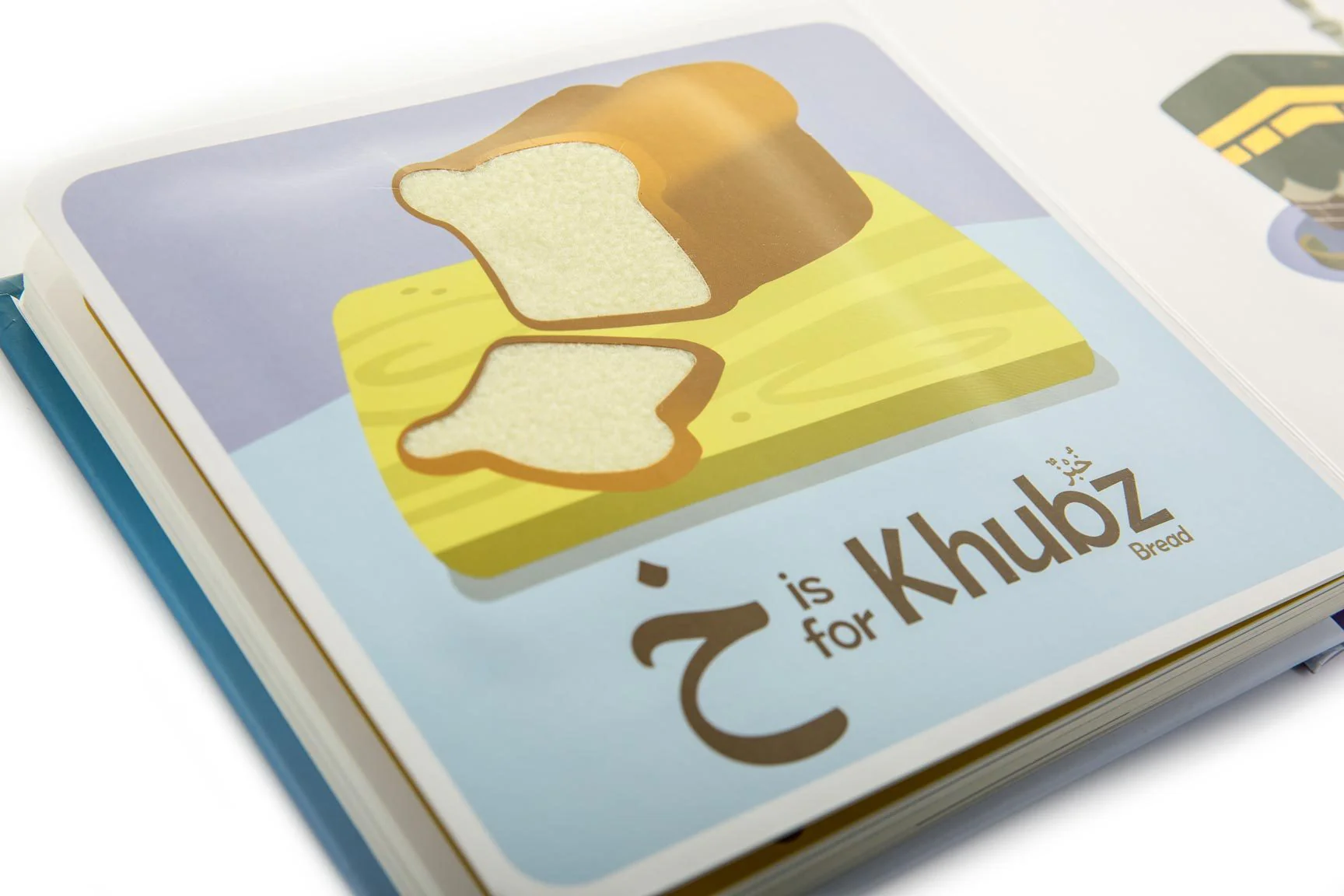 Touch & Feel Alif Baa Taa - Islamic Sensory Book - Image 7